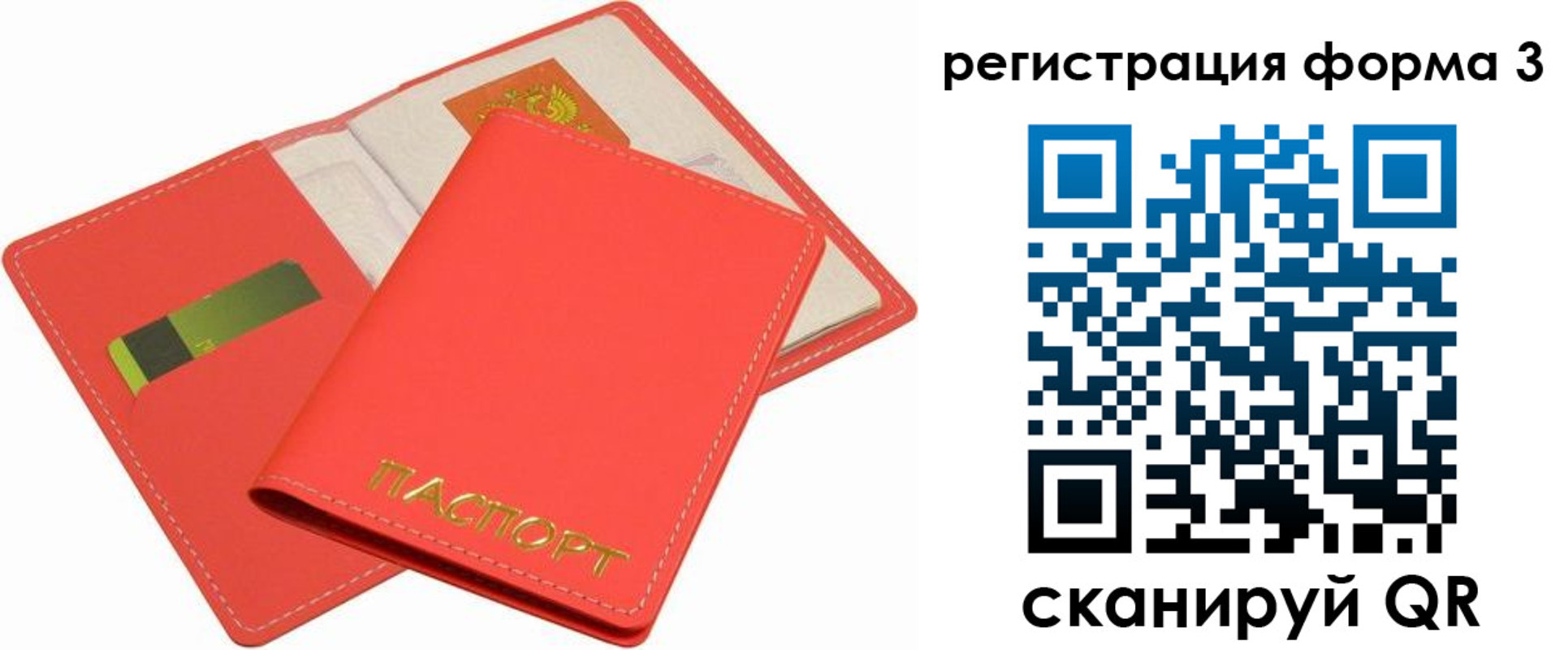 прописка для школы в Уссурийске