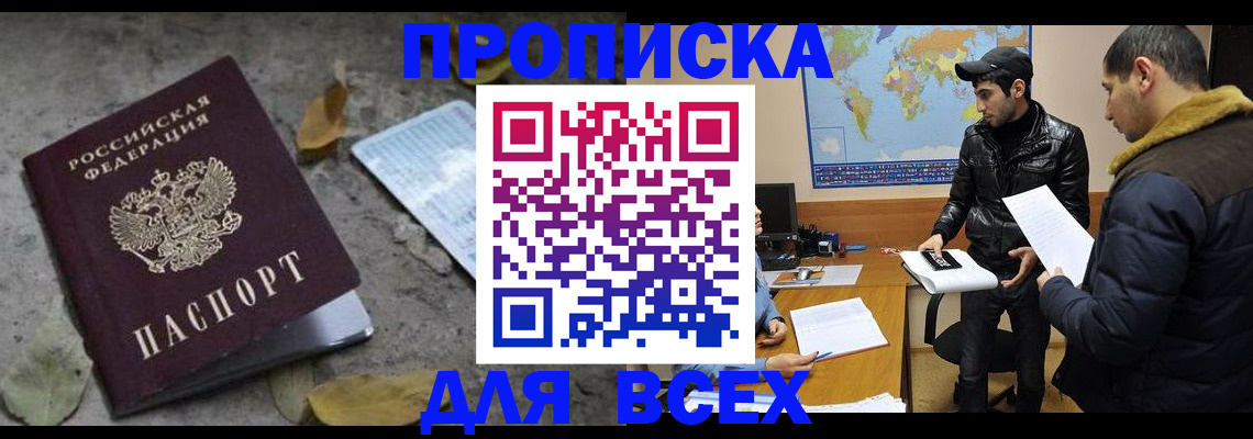 временная регистрация 2025 в Уссурийске